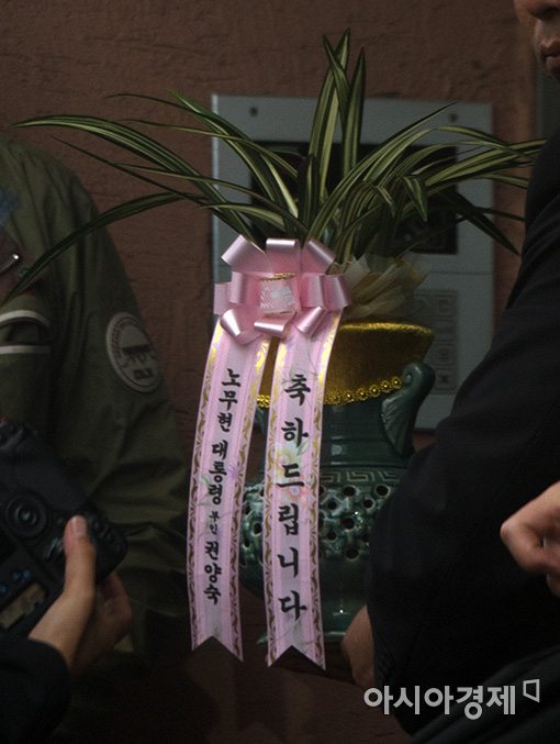 [포토]축하 난 보낸 권양숙 여사