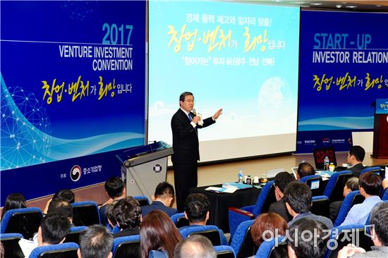 호남권 우수 창업기업 투자유치 설명회 개최