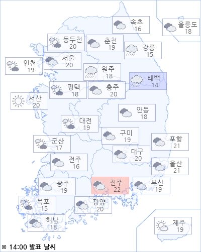 아경 오늘(10일)의 날씨와 미세먼지 (오후)