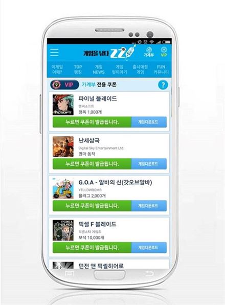 게임 추천 어플 ‘찌’, 인기 모바일게임 ‘파이널블레이드’ 게임 캐시 지급