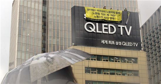 광화문 고공농성/사진=연합뉴스