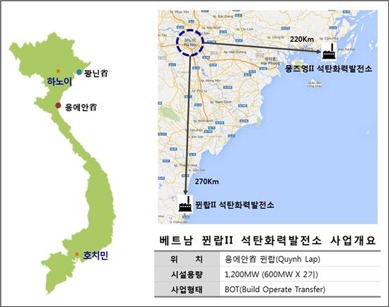 포스코에너지, 베트남서 두번째 석탄화력발전사업 추진
