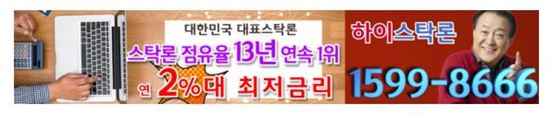 하이스탁론