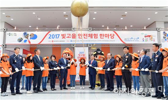 윤장현 광주시장, 2017 빛고을 안전체험 한마당 참석