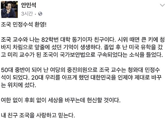 사진=더불어민주당 안민석 의원 페이스북 캡처