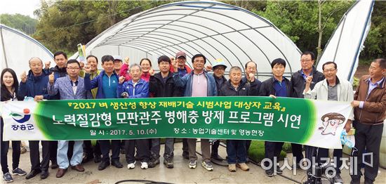 장흥군, 병해충 생력방제 프로그램 도입 생산성 ‘쑤욱