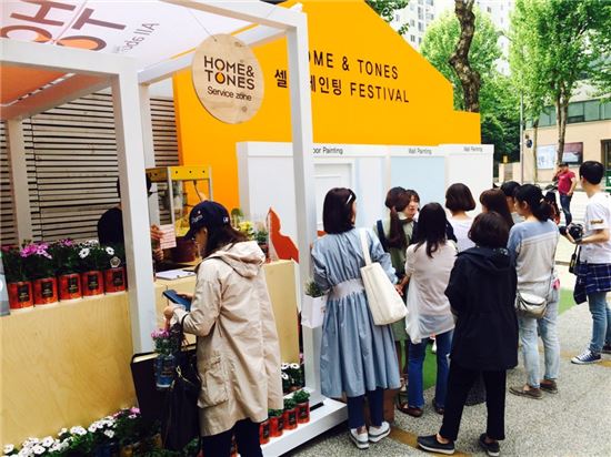홈앤톤즈, '집꾸미기 셀프페인팅' 페스티벌