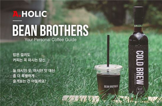 옥션, 빈브라더스 커피 한정판매…15% 할인쿠폰 