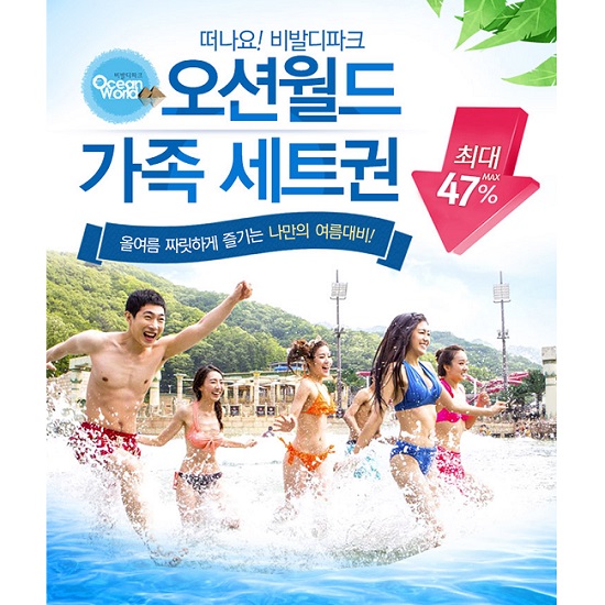 CJ오쇼핑, 대명 오션월드 가족 세트권 현장 생중계 판매