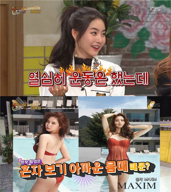 황승언 "섹시 화보, 혼자 보기 아까운 몸매 때문에 찍는다"