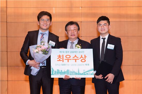 동부문화재단, 동부 금융제안 공모전 시상식 개최