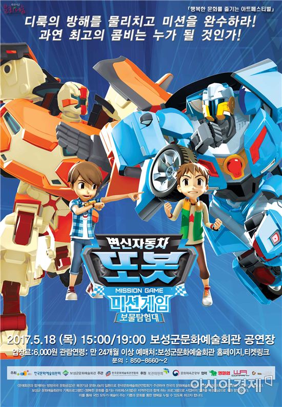 보성군, 행복한 문화를 즐기는 아트페스티벌 개최