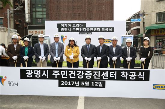 이케아 코리아, "광명시 주민건강증진센터 착공식"