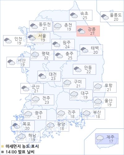 아경 오늘(12일)의 날씨와 미세먼지 (오후)