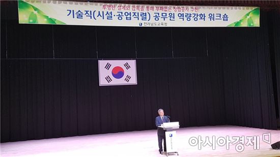 전남도교육청, 시설·공업직렬 공무원 역량강화 워크숍