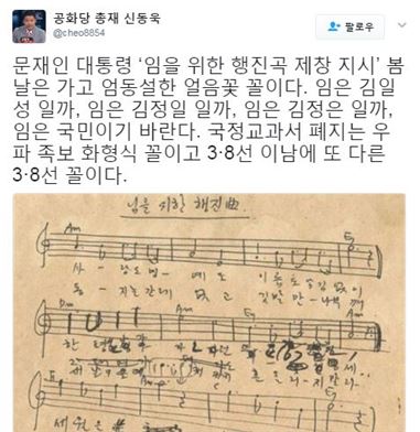 사진=신동욱 총재 트위터 