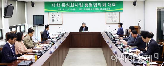 전남대서 대학특성화사업 총괄협의회 갖고 “목표 달성”다짐