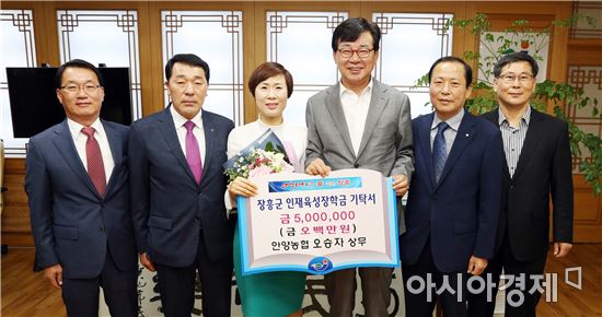 장흥안양농협 오승자 상무, 특별한 장학금 기탁