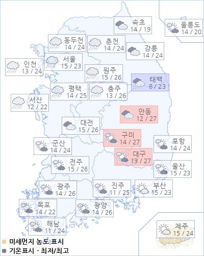 아경 오늘(13일)의 날씨와 미세먼지 (오전)