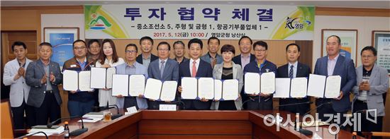 영암군,선박·항공 관련 7개 기업과 236억원 투자협약