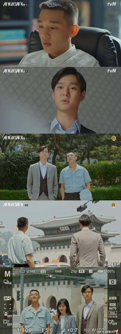 유아인 고경표 임수정. 사진=tvN '시카고 타자기' 방송 캡쳐