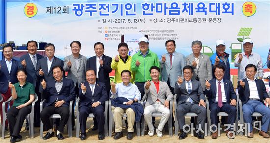 윤장현 광주시장, 제12회 광주 전기인 체육대회 참석