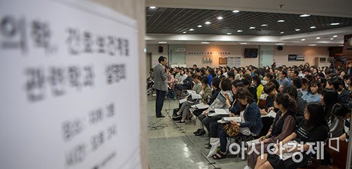 [포토]의료계열 입시설명회