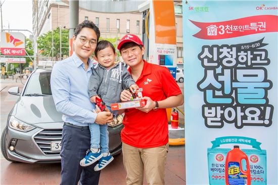 SK에너지, ‘3천포인트 특권’ 블록 장난감 쏜다
