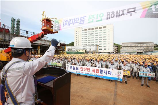 삼성중공업이 15일 오전 조선소 내 모든 임직원이 참석하는 전사(全社)안전결의대회를 개최하고 의지를 다졌다.