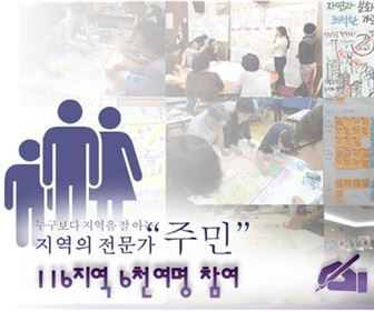 [박원순 뉴 서울플랜]제2의 도시계획 '시민'이 만들었다