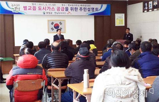 보성군, 천연가스 공급사업 순조롭게 진행