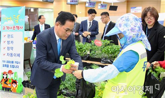 NH농협은행 전남영업본부,  도시민들에게 농심(農心)을 심어드립니다