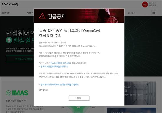 렌섬웨어 예방, '알약 워너크라이 예방 조치 툴' 무료 배포…어떻게 받나