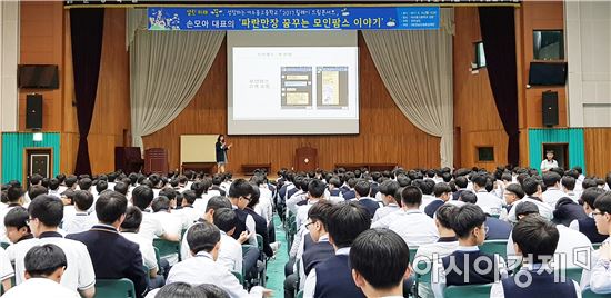 전남도, 여수종고중서 손모아 대표 초청 ‘릴레이 드림콘서트’첫 개최