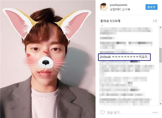 윤현민, 책 보는 백진희에 “같이 봐”…본격 ‘럽스타그램’ 