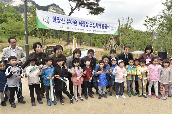 불암산유아숲체험장 개장식 