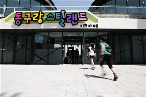 포스코1%나눔재단, 인천 동구청에 실내놀이터 기부