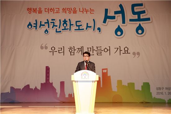 '여성 행복 도시' 만들기 위한 성동구 사업 뭐지?