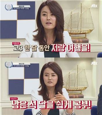  ‘비정상회담’ 손미나 “고3 때 한 달간 여행했다…바로 K대 입학”