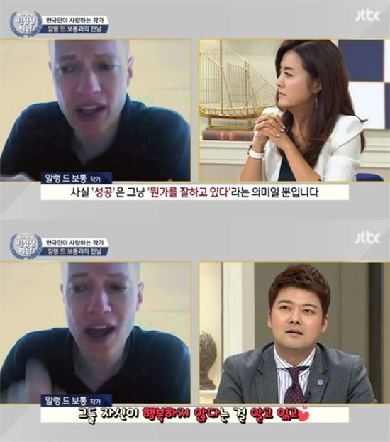 알랭 드 보통(왼쪽)과 화상통화를 하는 손미나 전 아나운서/사진=JTBC '비정상회담' 방송화면 캡처