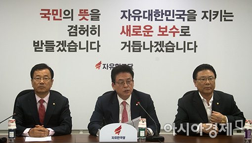 [포토]자유한국당, 원내대책회의