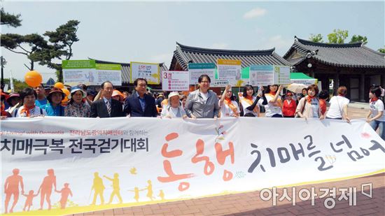 곡성군, '2017년 치매극복걷기대회' 성황