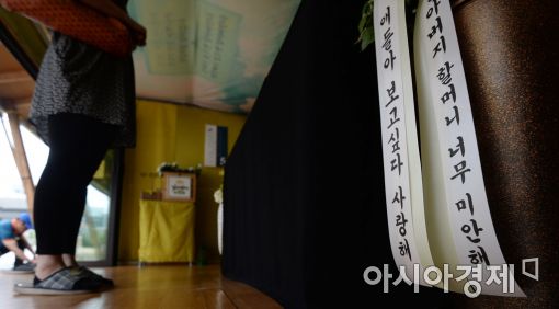[포토]추모의 발걸음