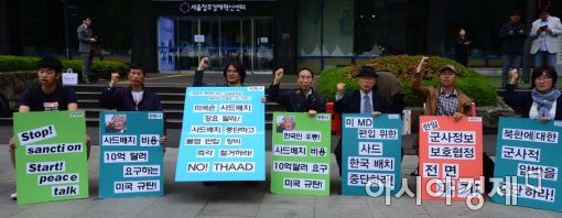 [포토]'제대로 된 평화협정 체결하라'