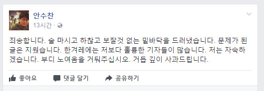 한겨레 안수찬 "덤벼라 문빠들" 논란…네티즌 "한겨레 공식 사과 안하냐"