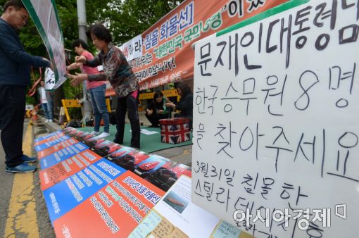 [포토]거리로 나온 스텔라데이지호 실종 선원 가족들 