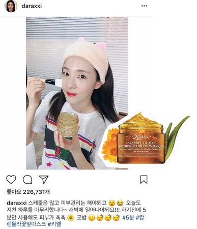 사진=산다라박 인스타그램 / 키엘