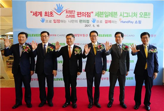 [포토]세븐일레븐, 제2롯데월드에 '무인점포' 오픈