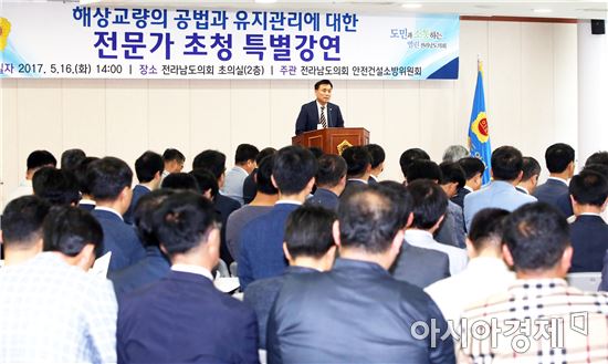 전라남도의회, 교량전문가 초청 특별강연 열어