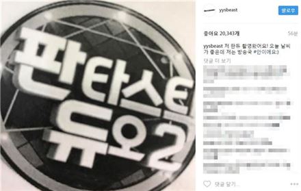 사진=양요섭 인스타그램